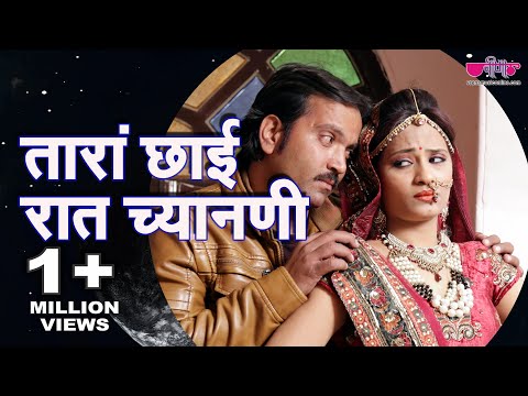 Tara Chhayee Raat Chandani