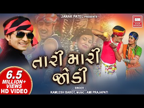 Tari Mari Jodi