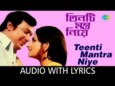 Teenti Mantra Niye