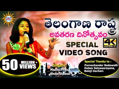 Telangana Formation Day Special