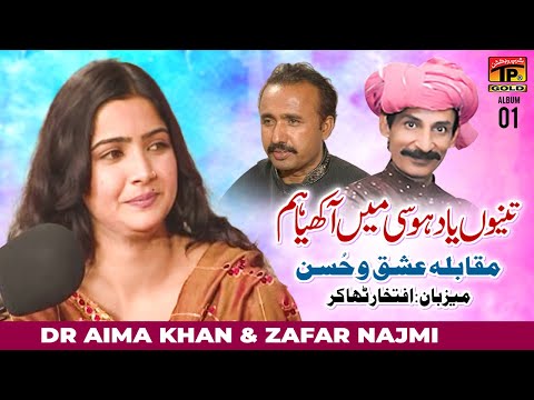 Tenu Yaad Hosi Mai Akhiya Hum Dildar Mitha Tun Chor Vesain