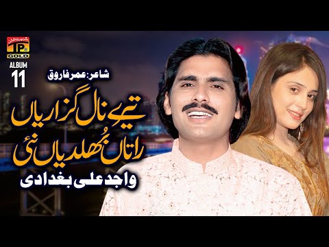 Tere Naal Guzariyan Raatan