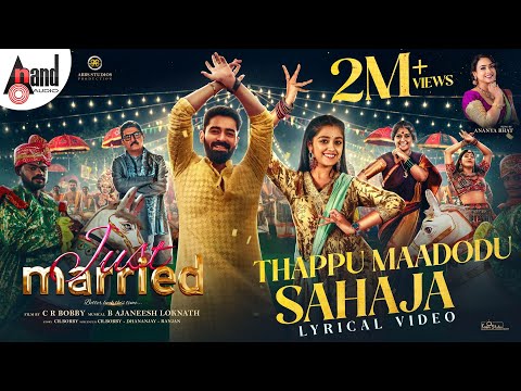 Thappu Maadodu Sahaja