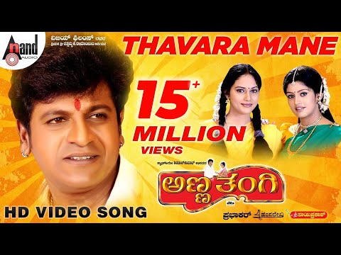 Thavara Mane