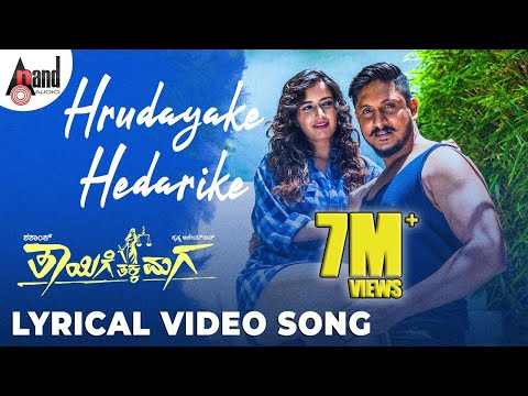 Thayige Thakka Maga