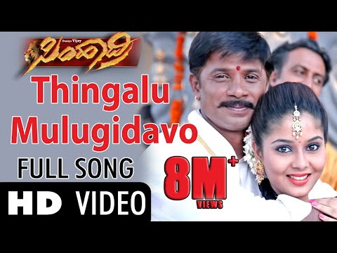Thingalu Mulugidavo
