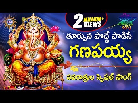 Thoorpuna Podde Podise Ganapaiah Navarathrula Special