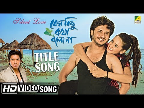 Keno Kichhu Kotha Bolo Na