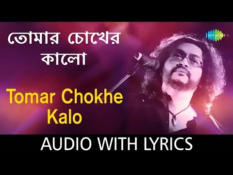 Tomar Chokher Kalo