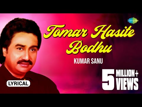 Tomar Hasite Bodhu
