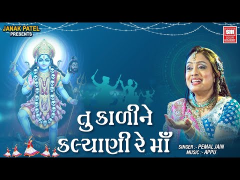 Tu Kali Ne Kalyani