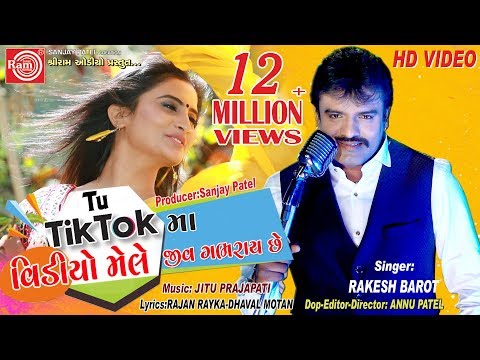 Tu TikTokma Video Mele Jiv Gabhray Chhe