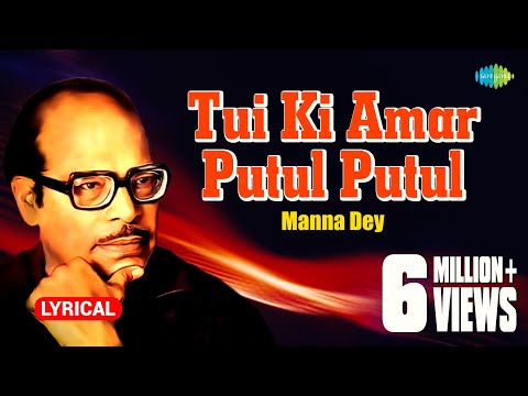 Tui Ki Amar Putul Putul