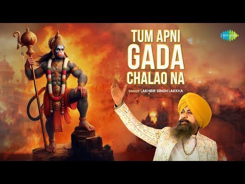 Tum Apni Gada Chalao Na