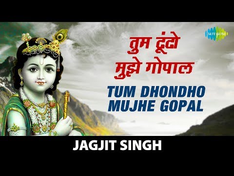 Tum Dhondho Mujhe Gopal
