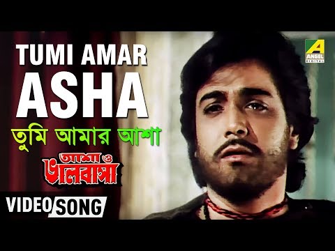 Tumi Amar Asha