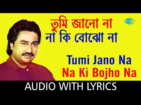 Tumi Janona Naki Bojhona