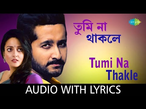 Tumi Na Thakle
