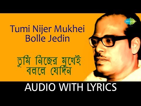 Tumi Nijer Mukhei Bolle Jedin