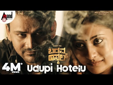 Udupi Hotelu