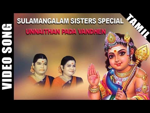 Unnaithan Pada Vandhen