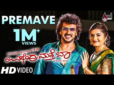 Premave