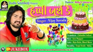Happy Birthday Song