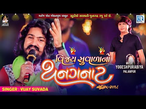No Thanganat (Navratri Special)