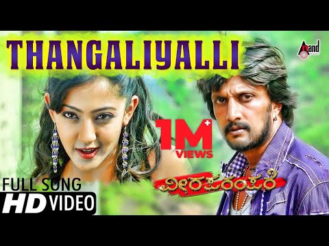 Thangaliyalli