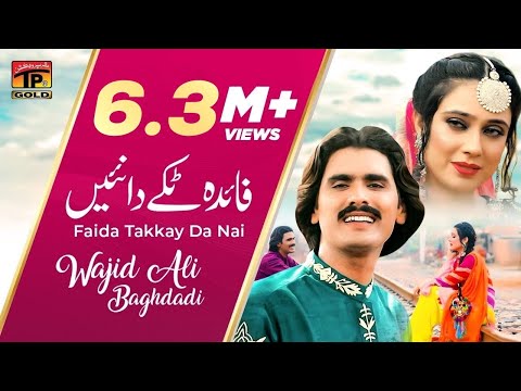 Faida Takkay Da Nai
