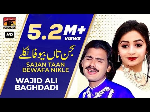 Sajan Taan Bewafa Nikle