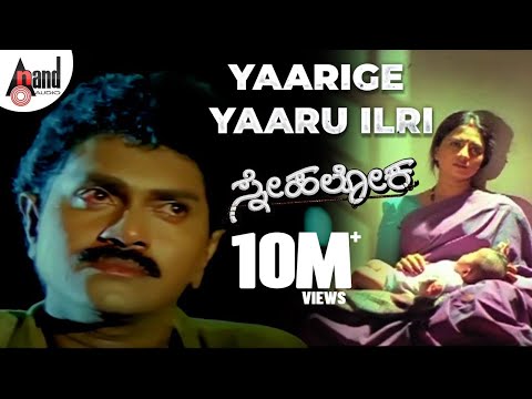 Yaarige Yaaru Ilri