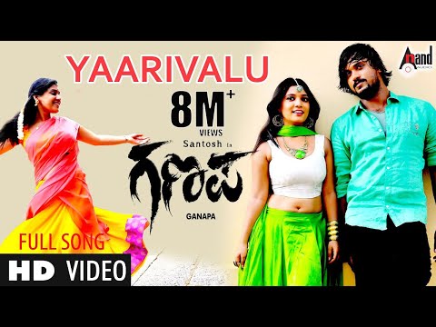 Yaarivalu Yaarivalu