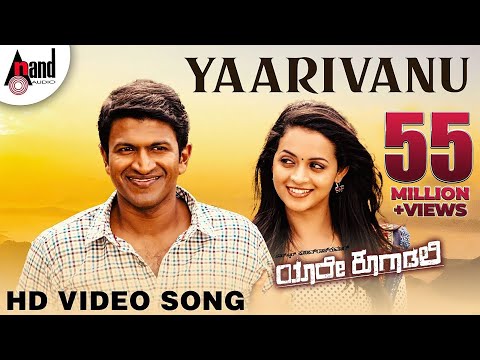 Yaarivanu
