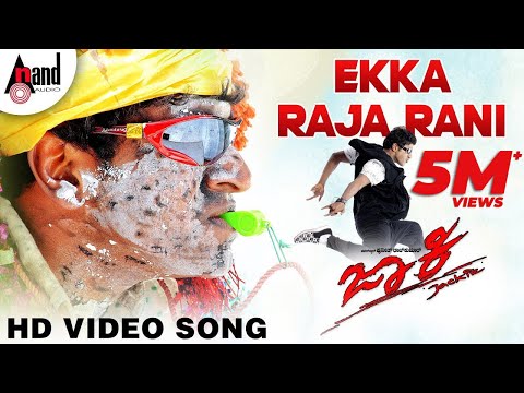 Yekka Raja Rani