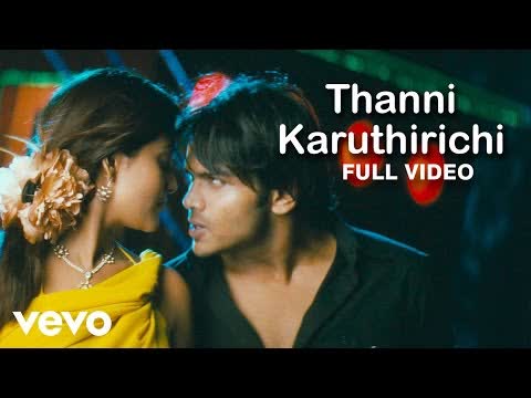 Thanni Karuthirichu