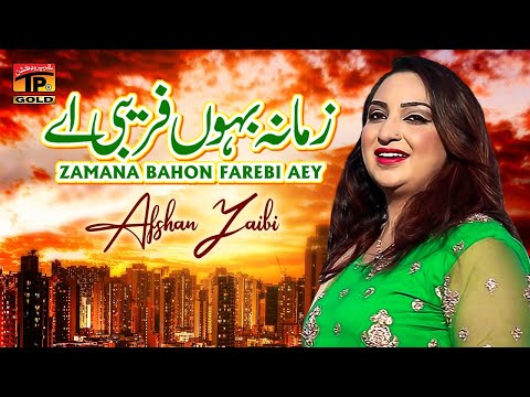 Zamana Bahon Farebi Hai