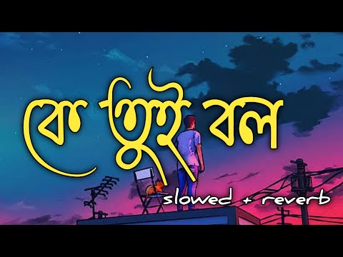 Ke Tui Bol Slowed Reverb
