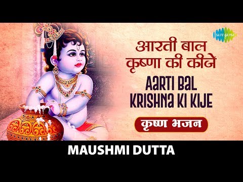 Aarti Bal Krishna Ki Kije