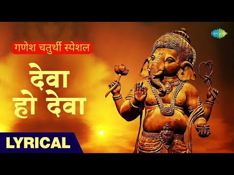 Deva Ho Deva Ganpati Deva Tumse Badhkar Kaun