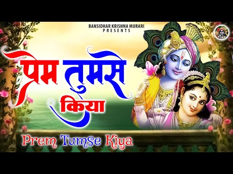 Prem Tumse Kiya