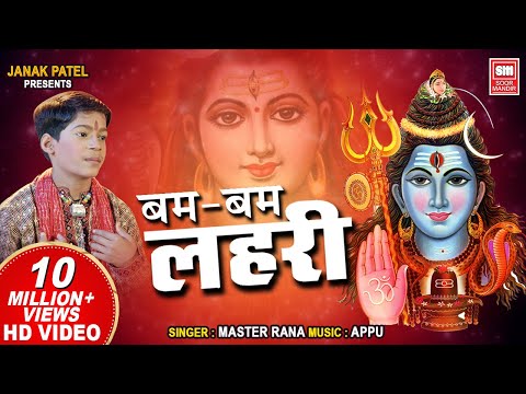 Bam Bam Laheri Om Shiv Laheri