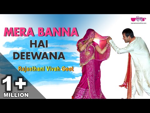 Mera Banna Ha Diwana