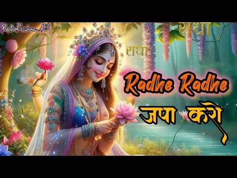 Radhe Japa Karo Krishna Naam Ras Piya Kro Slowed Reverb