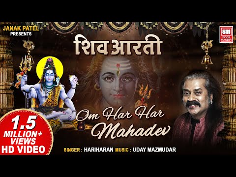 Shiv Aarti