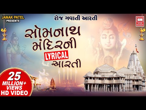 Om Jai Shiv Omkara