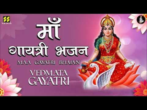Maa Gayatri Bhajan