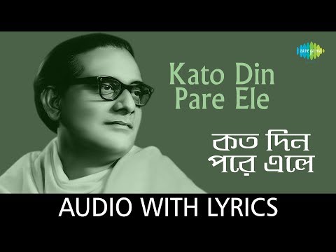 Kato Din Pare Ele