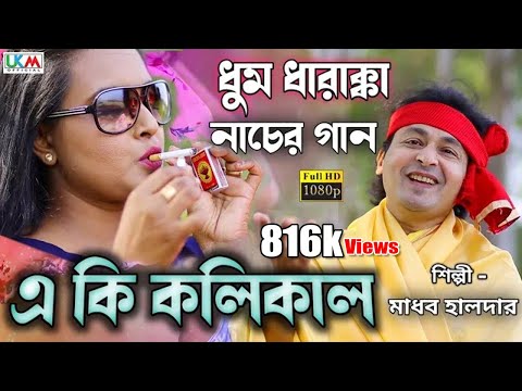 E Ki Kolikal