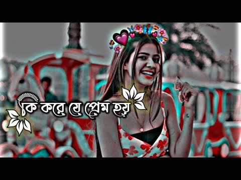 Ki Kore Je Prem Hoe Slowed Reverb